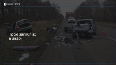 У Менському районі зіштовхнулися два легковики. Троє людей загинули