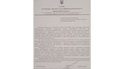 У Вілії на Рівненщині досі не демонтували монумент чекісту Островському У Вілії на Рівненщині досі не демонтували монумент чекісту Островському