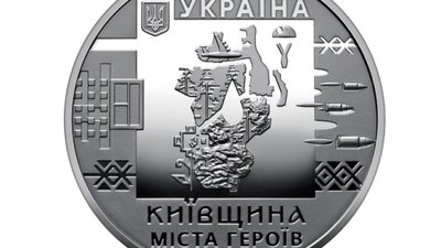 Пам’ятна медаль "Київщина. Міста героїв