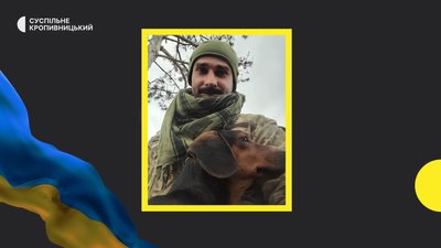 загибіл загибіл
