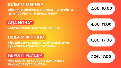 15 Нобелівських лауреатів у червні прочитають лекції на підтримку України 15 Нобелівських лауреатів у червні прочитають лекції на підтримку України