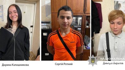 зникли підлітки, Кам’янське