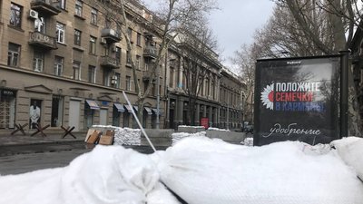 Війна в Одесі Війна в Одесі