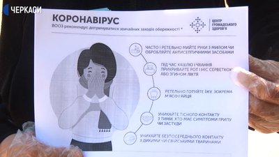Жителів Черкас інформують про небезпеку COVID-19 Жителів Черкас інформують про небезпеку COVID-19