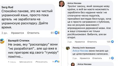 Мовний скандал в Одесі: ресторан закрили, власниця каже про погрози. Що відбувається Мовний скандал в Одесі: ресторан закрили, власниця каже про погрози. Що відбувається
