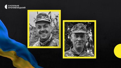 На Кіровоградщині попрощаються з бійцями, які загинули на Донеччині та Херсонщині На Кіровоградщині попрощаються з бійцями, які загинули на Донеччині та Херсонщині