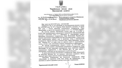 У Чернівцях звільнили директора парку "Жовтневий". Він оскаржуватиме це в суді У Чернівцях звільнили директора парку "Жовтневий". Він оскаржуватиме це в суді