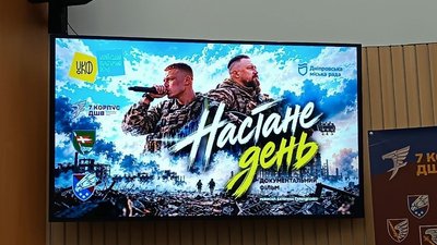 Фільм, військові, музика, Дніпро