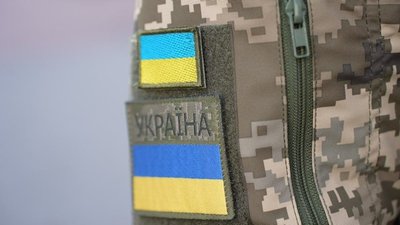 Військова форма