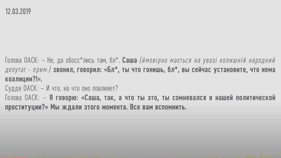 НАБУ заявляє про підозру голові ОАСК Вовку, адвокат - спростовує НАБУ заявляє про підозру голові ОАСК Вовку, адвокат - спростовує