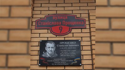 У Ніжині відкрили меморіальну дошку на честь загиблого захисника міста