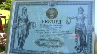 Найбільша приватна колекція січкарень. На Львівщині зареєстрували національний рекорд