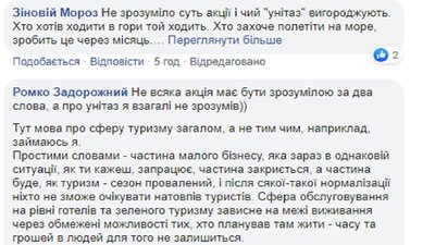 У Тернополі хоронили туристичний сезон 2020-го У Тернополі хоронили туристичний сезон 2020-го