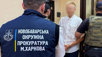 Прокуратура Харків