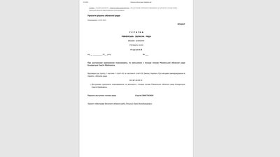 Недовіра Недовіра