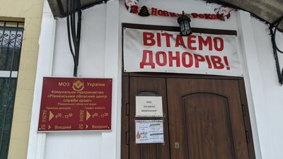 донори крові донори крові