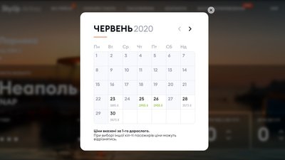 На сайті SkyUp відсутні місця на рейс Неаполь - Київ, що має відбутися 5 червня На сайті SkyUp відсутні місця на рейс Неаполь - Київ, що має відбутися 5 червня
