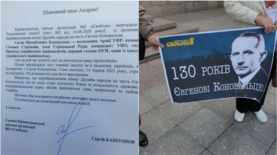 У Кропивницькому протестувальники вимагали перейменувати площу Дружби народів на Євгена Коновальця У Кропивницькому протестувальники вимагали перейменувати площу Дружби народів на Євгена Коновальця