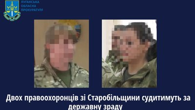Зрадники Луганщини