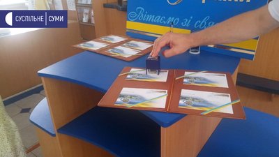 У Сумах відбулось спецпогашення конвертів до Дня Незалежності У Сумах відбулось спецпогашення конвертів до Дня Незалежності