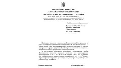 Нардепа від "Слуги народу" Гунька визнали винним у вчиненні правопорушення, пов’язаного з корупцією