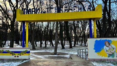 Парк ім. Тараса Шевченка у Стрию
