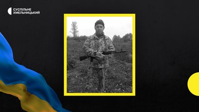 На війні загинув Олександр Царук з Хмельниччини