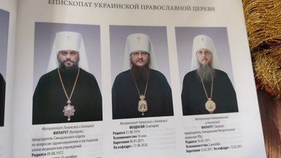 У московський релігійний календар потрапили священники з Черкас У московський релігійний календар потрапили священники з Черкас