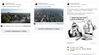 Кількість політичної реклами в миколаївському Facebook зросла втричі Кількість політичної реклами в миколаївському Facebook зросла втричі