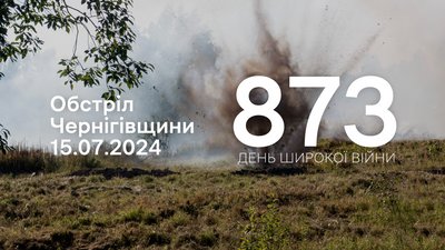 Вибух в полі