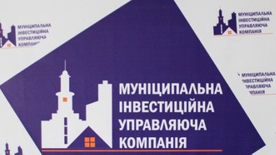 Франківський МІУК перейменували на "Теплий дім"