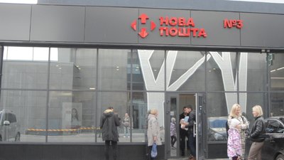 Шахрайство через пошту: житомирянці надійшла посилка, яку вона не замовляла Шахрайство через пошту: житомирянці надійшла посилка, яку вона не замовляла