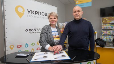 "Переможного Нового року!": на Тернопільщині ввели в обіг нову марку та конверт