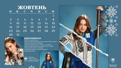 14 спортсменів Тернополя сфотографувалися для календаря