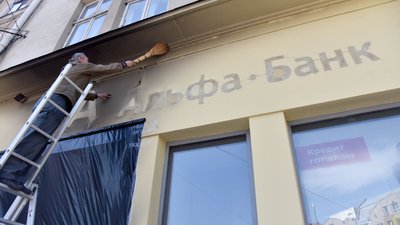 Альфа-Банк змінює назву і продовжує працювати в Україні