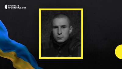 втрати Кіровоградщини 31 грудня втрати Кіровоградщини 31 грудня