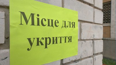 Облаштовують укриття у школі Облаштовують укриття у школі
