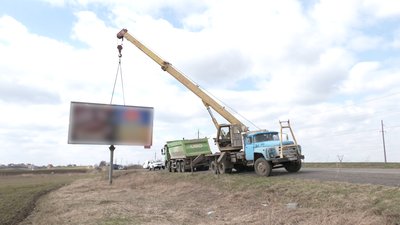 На Рівненщині зносять незаконні білборди на потреби оборони На Рівненщині зносять незаконні білборди на потреби оборони