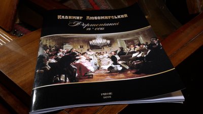 У Рівному вперше видали збірку п'єс князя-композитора Казимира Любомирського