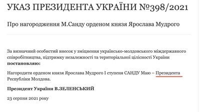 Мая Санду є президенткою Молдови, а не президентом