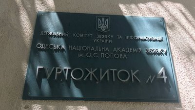 В Аркадії з гуртожитку виселяють студентів та викладачів. Будівлю законсервують. ВІДЕО