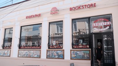 У Чернівцях після ремонту відкриють комунальну книгарню У Чернівцях після ремонту відкриють комунальну книгарню