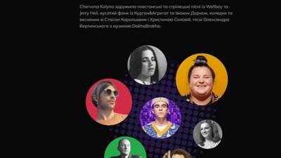 В Україні запустили радіо про українську музичну культуру В Україні запустили радіо про українську музичну культуру