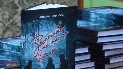Книгу про АТО, над якою автор працював чотири роки, презентували в Миколаєві