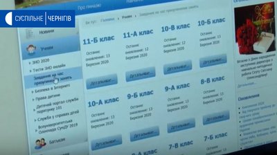 Школи на Чернігівщині на період карантину організували дистанційне навчання
