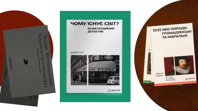 Хто та як видає філософську літературу в Україні? Все, що варто знати про видавництва "Контур" і "Синтеза"