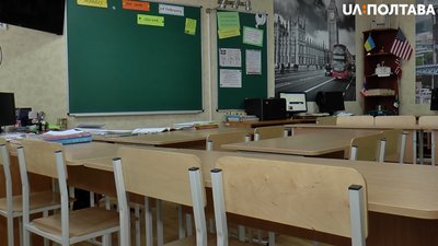 У школах Полтави призупинили навчання ще до кінця тижня У школах Полтави призупинили навчання ще до кінця тижня
