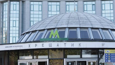 Станції "Хрещатик" та "Майдан Незалежності" відновили роботу після дзвінка про мінування