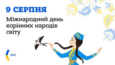 Права корінних народів України під час війни