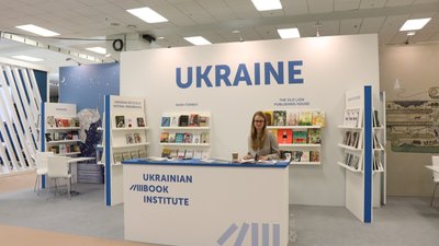 Що таке Український інститут книги і чим він займається